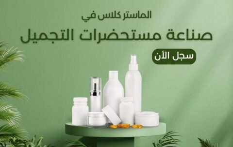 الماستر كلاس في (1)