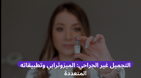 كيف تصمم محتوى جذاب باستخدام قوالب كانفا لترويج خدمات التجميل (1)