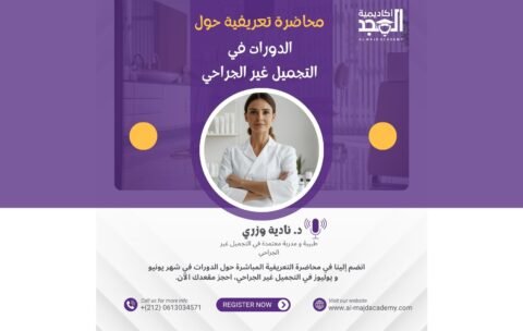 الدورة المعمقة (Presentation) (1)